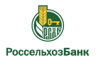 Банк Россельхозбанк в Первоуральске