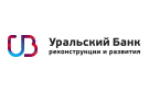 Банк Уральский Банк Реконструкции и Развития в Первоуральске
